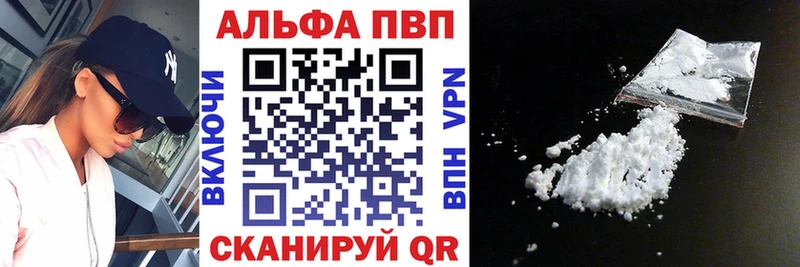 APVP Crystall  цены   Самара 