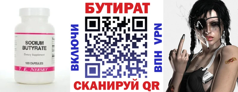 Бутират бутандиол  Самара 