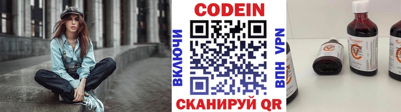 маркетплейс клад где можно купить наркотик мега зеркало Самара Codein напиток Lean (лин)