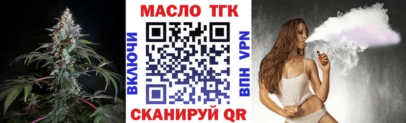 ТГК THC oil  Самара 